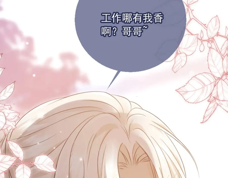 第78话 勾人的小妖精83