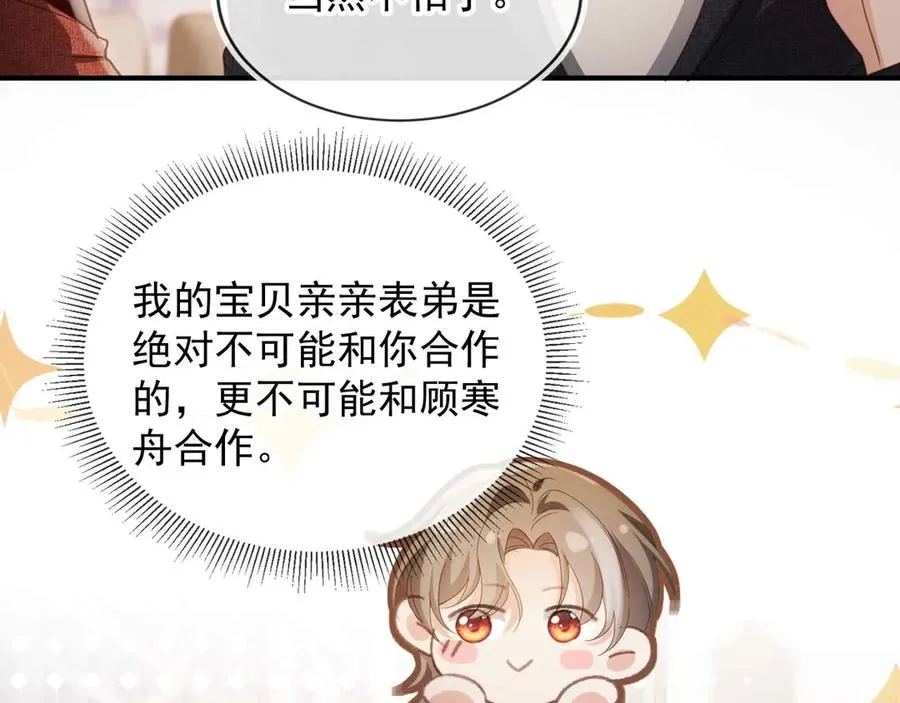 第88话 壕气拍卖19