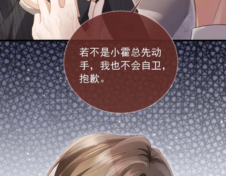 第86话 他好狂，但是好帅73