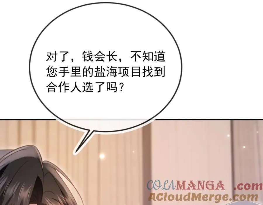 第90话 我们谈谈20
