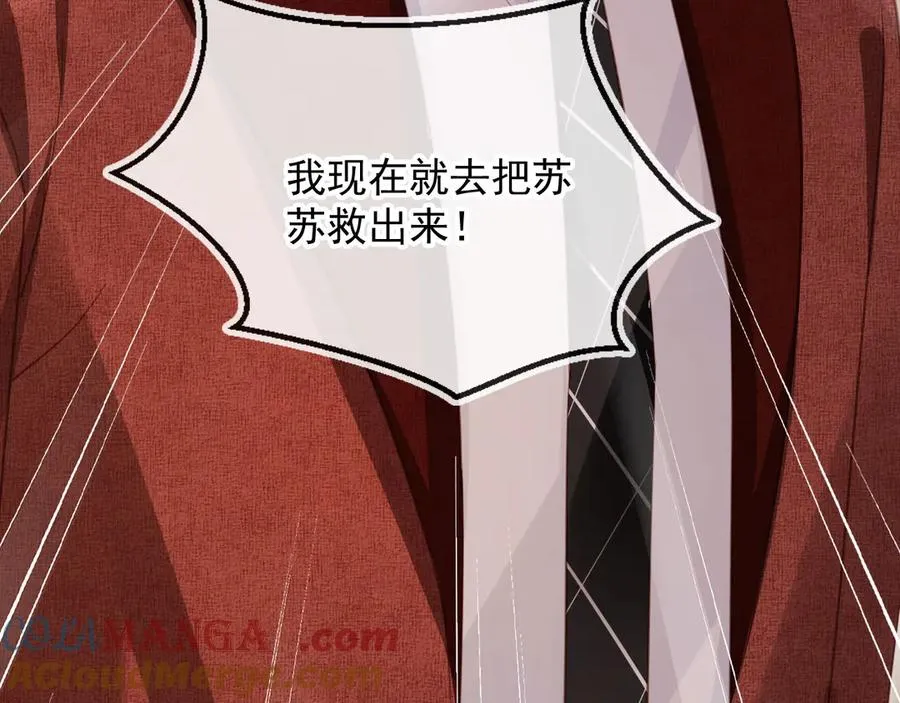 第87话 亲表弟84
