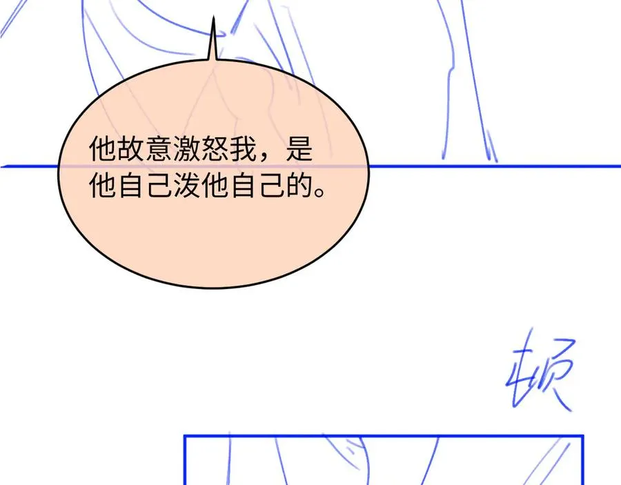 第92话 别动我的人91