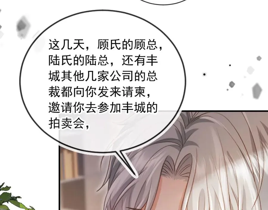第79话 这么完美的人是我老婆67