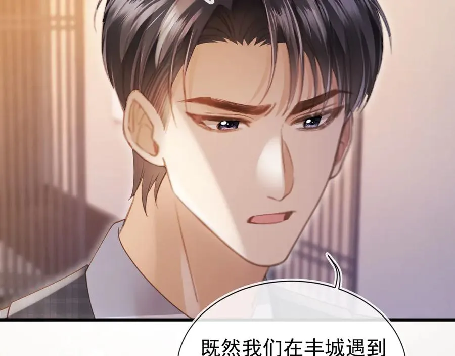 第91话 我喜欢的其实是你74