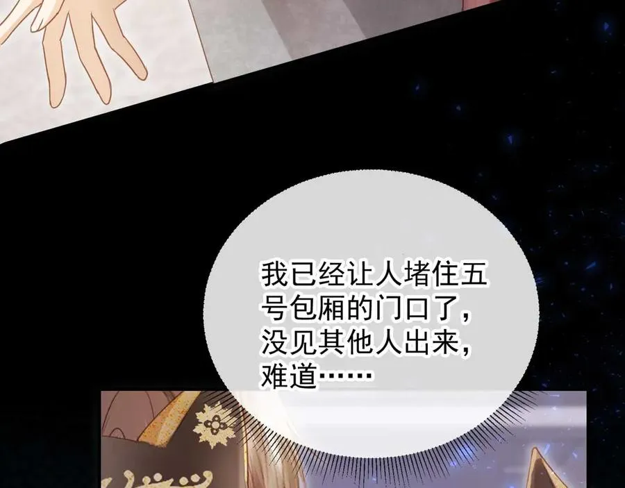 第88话 壕气拍卖76