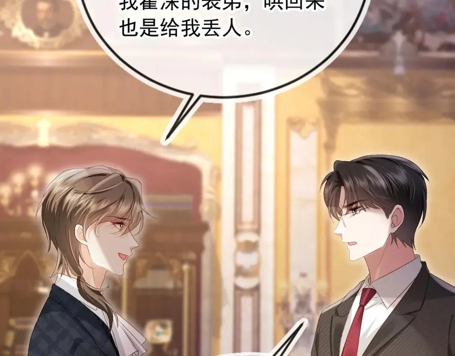 第83话 霍深44