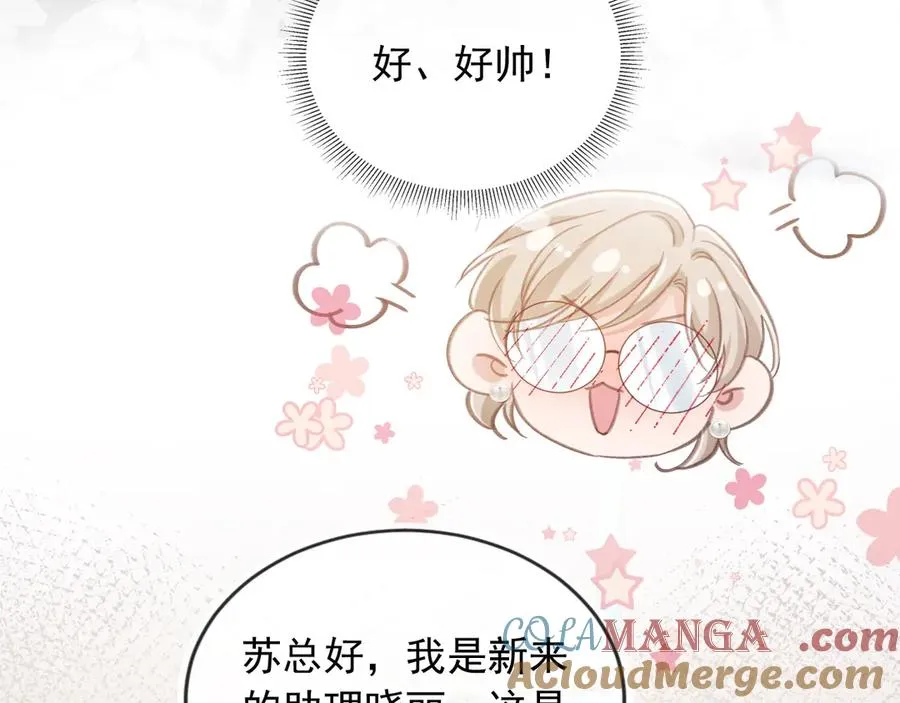第78话 勾人的小妖精54