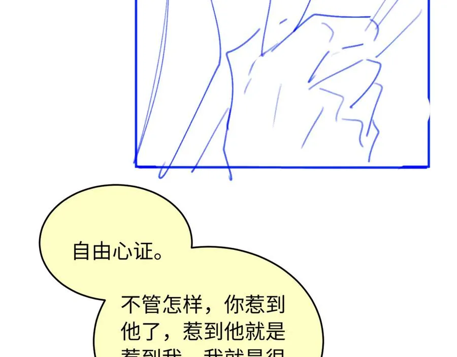 第92话 别动我的人92