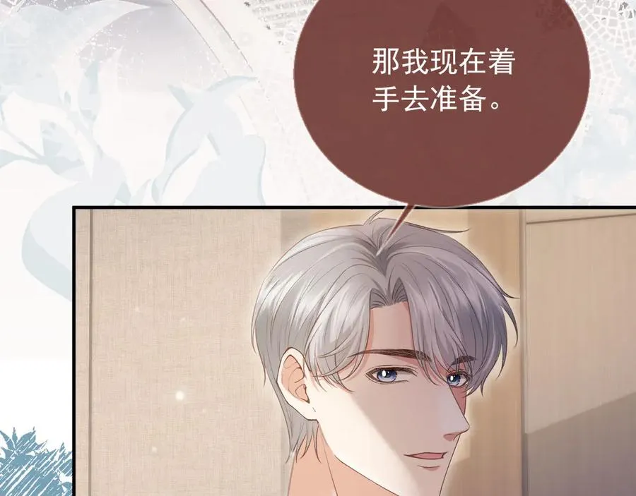 第80话 搞事业的男人最帅20