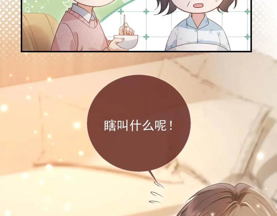 第81话 妈&amp;干妈43