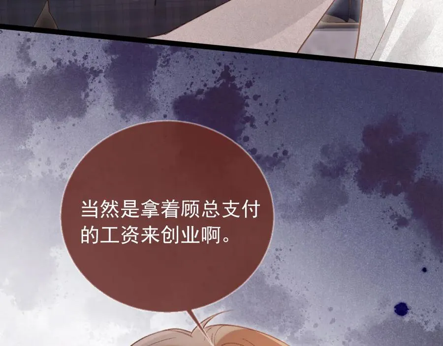第91话 我喜欢的其实是你52