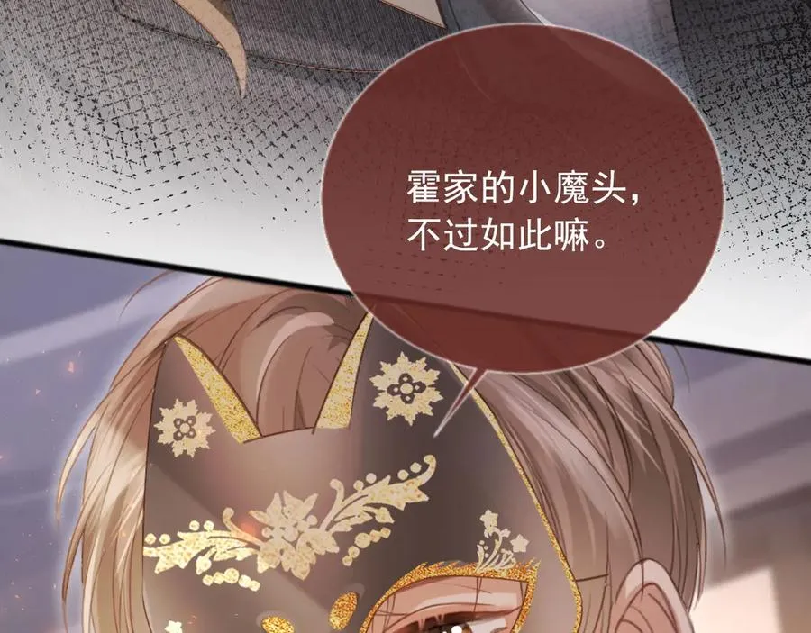 第86话 他好狂，但是好帅81