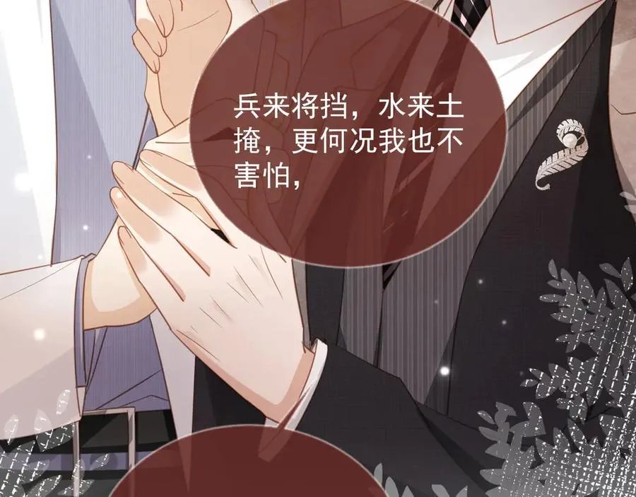 第87话 亲表弟76
