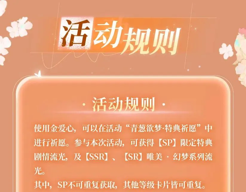 特典公开：2月18日 青葱欲梦 换上校服 弥补遗憾17