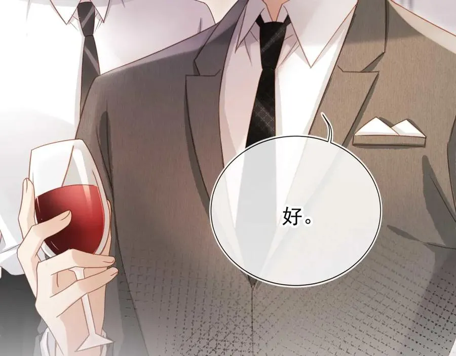 第85话 拍卖会开幕98