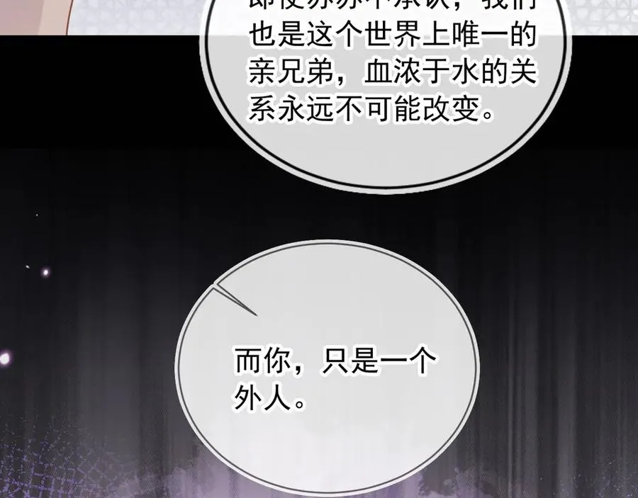第91话 我喜欢的其实是你17
