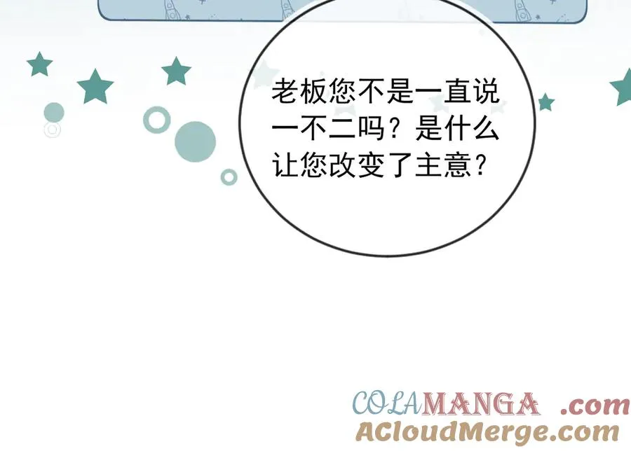 第80话 搞事业的男人最帅63