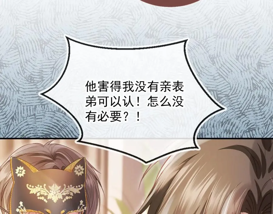 第87话 亲表弟70
