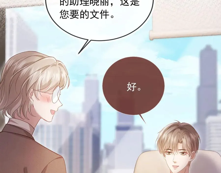第78话 勾人的小妖精55