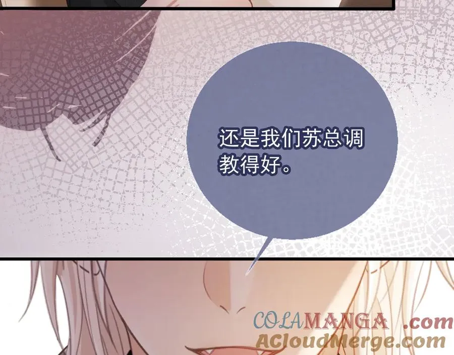 第78话 勾人的小妖精75