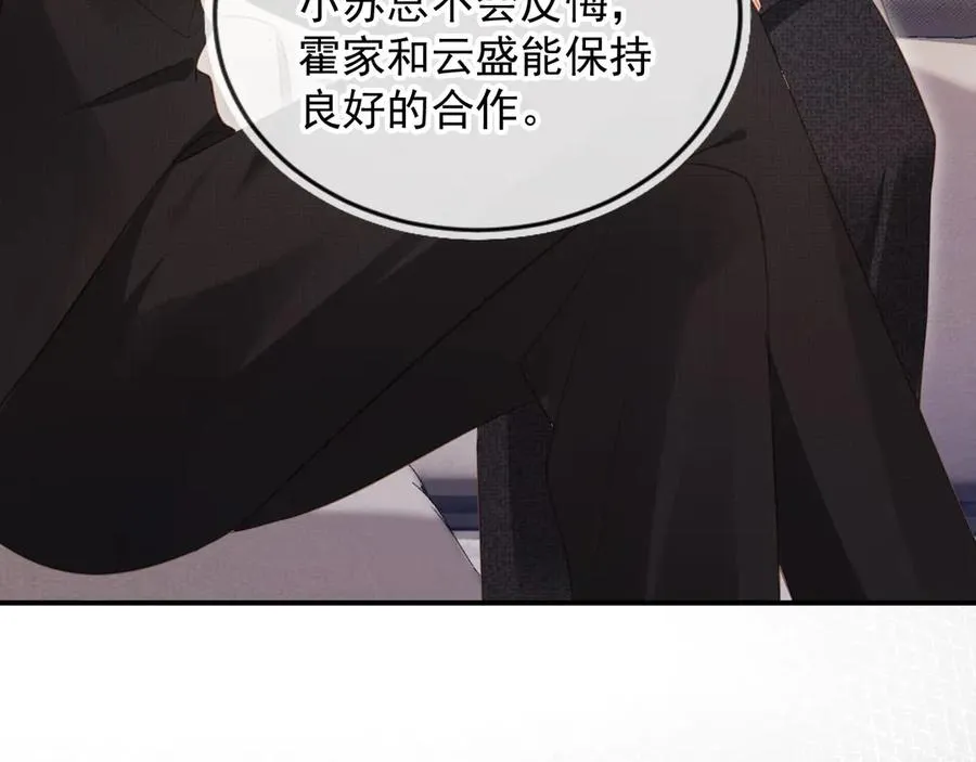 第87话 亲表弟29