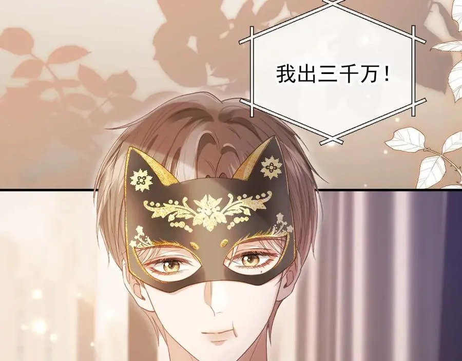 第88话 壕气拍卖28