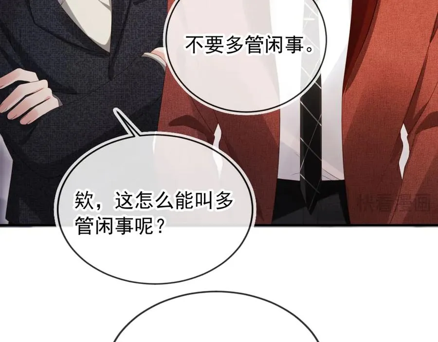 第86话 他好狂，但是好帅18