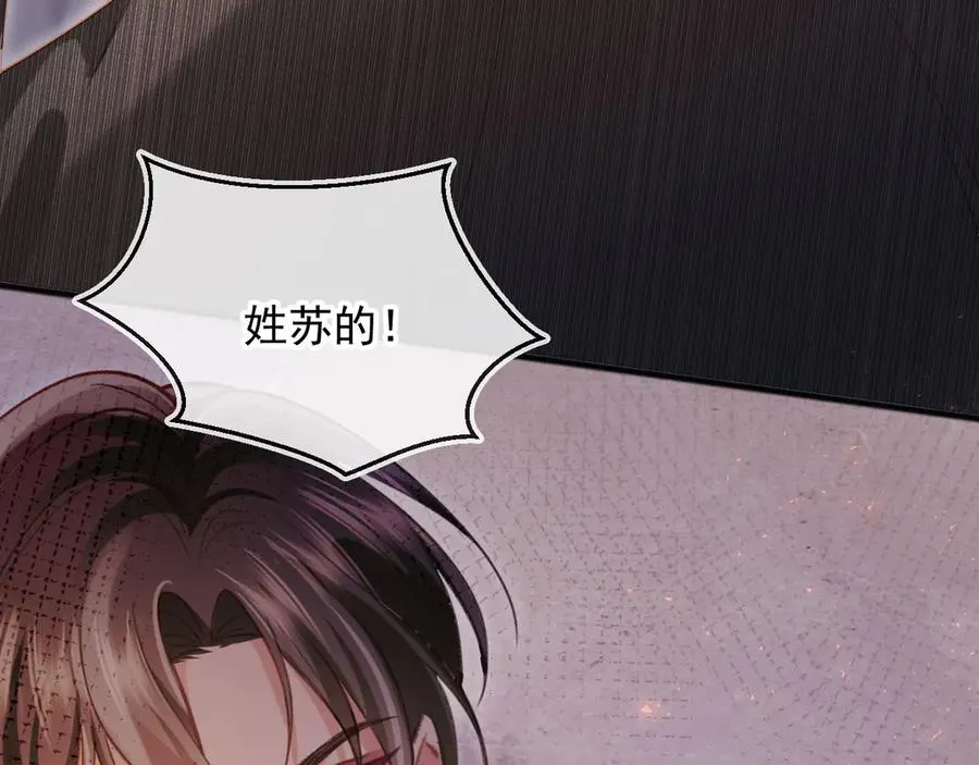 第86话 他好狂，但是好帅79