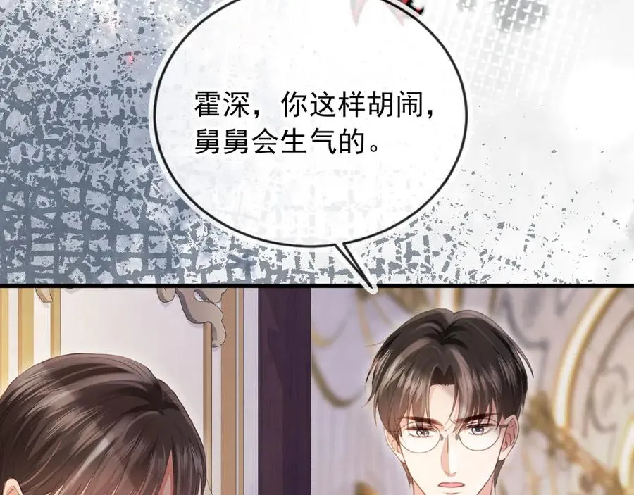 第83话 霍深23