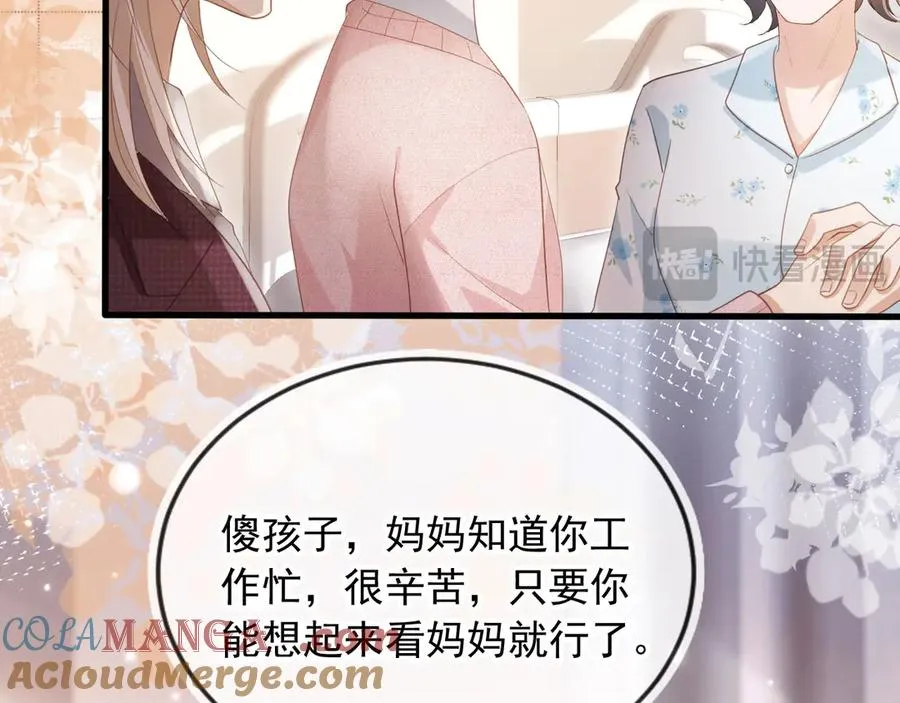 第81话 妈&amp;干妈15