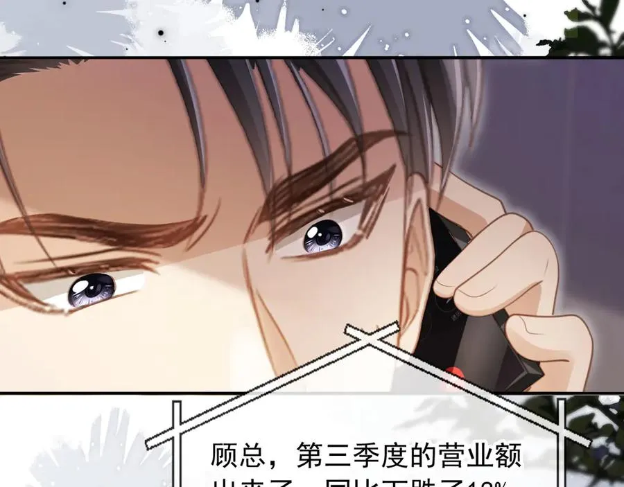 第78话 勾人的小妖精31