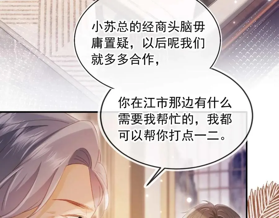 第89话 云盛老板苏以尘19