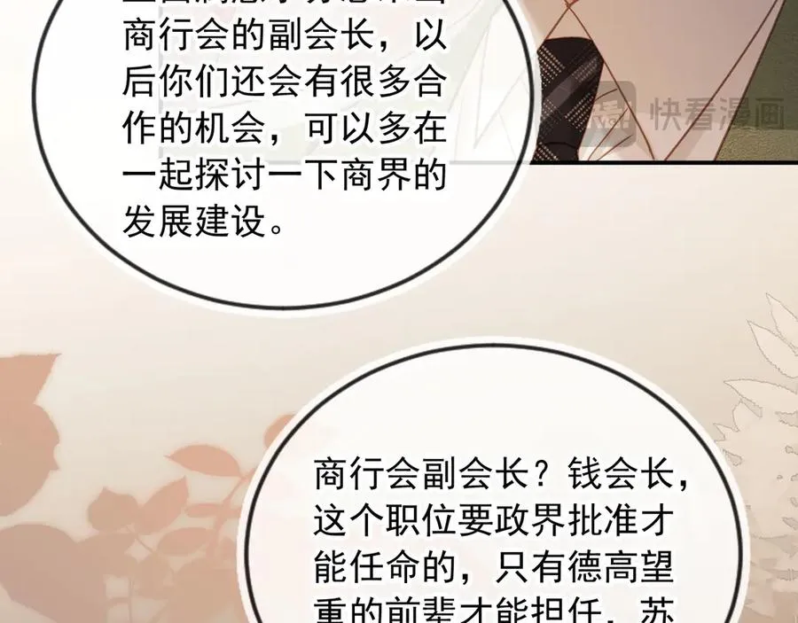 第90话 我们谈谈34