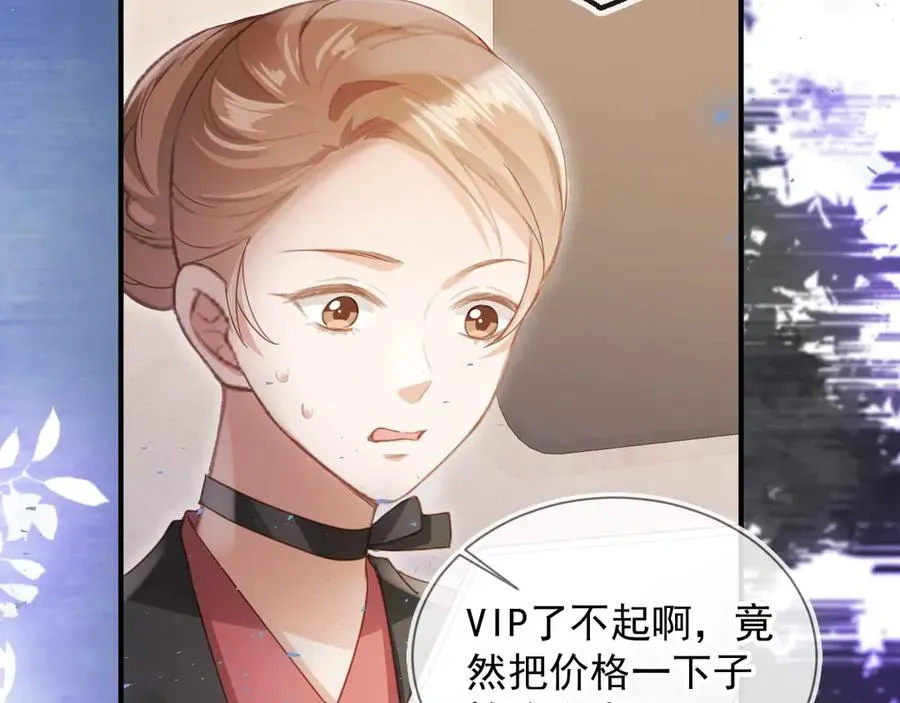 第88话 壕气拍卖31