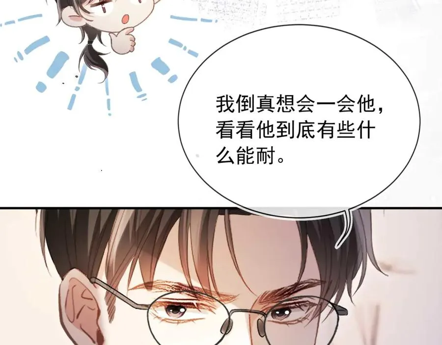 第85话 拍卖会开幕27