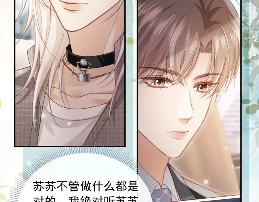 第79话 这么完美的人是我老婆34