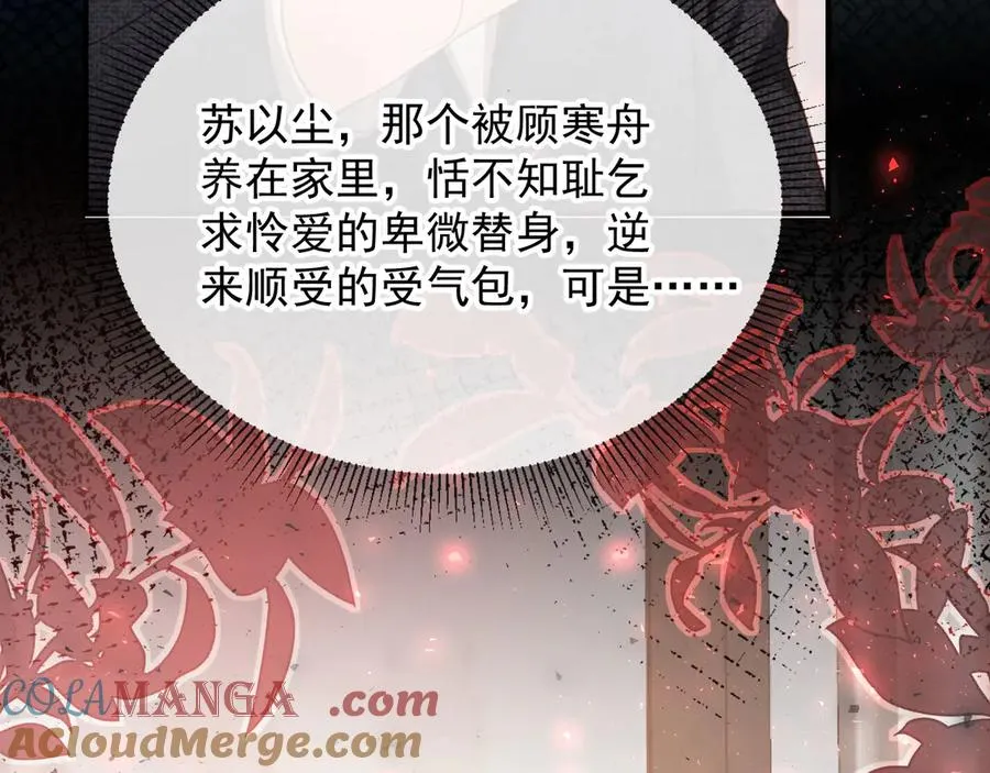 第87话 亲表弟54