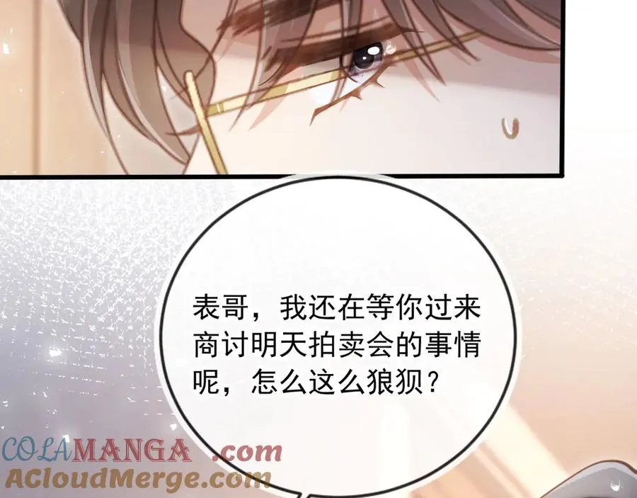第84话 哥哥的小小火葬场81