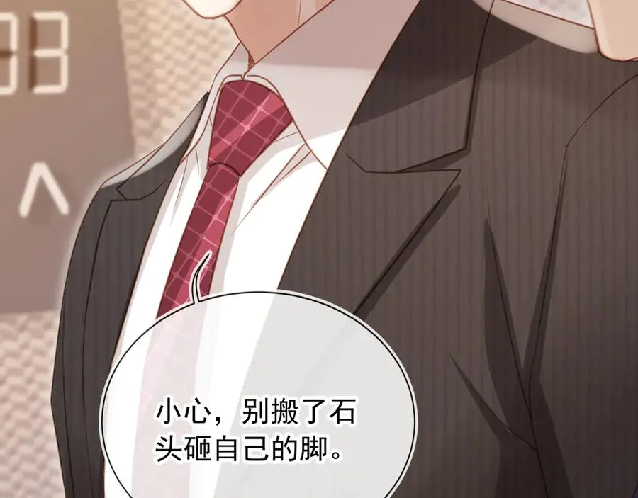 第89话 云盛老板苏以尘44
