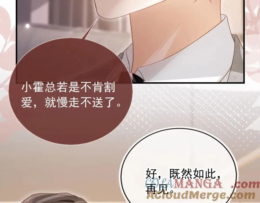 第86话 他好狂，但是好帅56