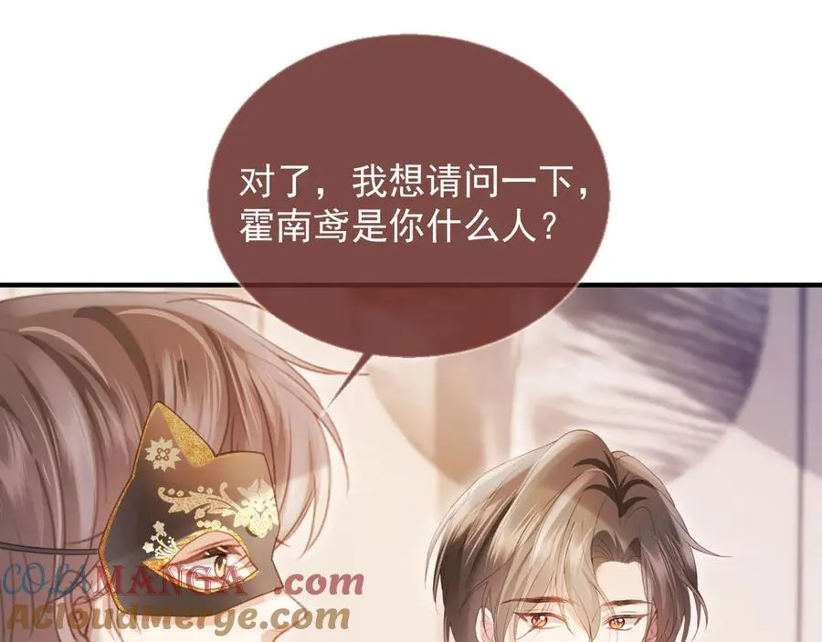 第87话 亲表弟33
