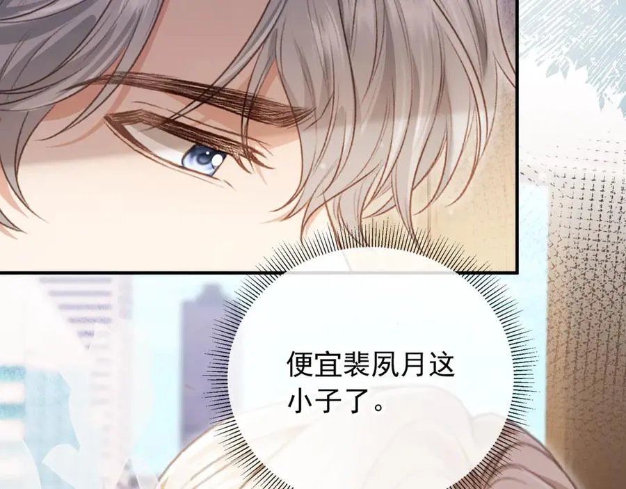 第80话 搞事业的男人最帅22