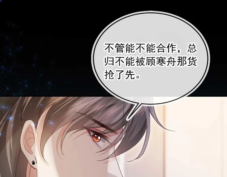 第85话 拍卖会开幕31