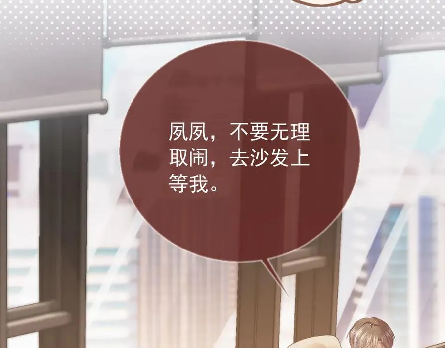 第79话 这么完美的人是我老婆23