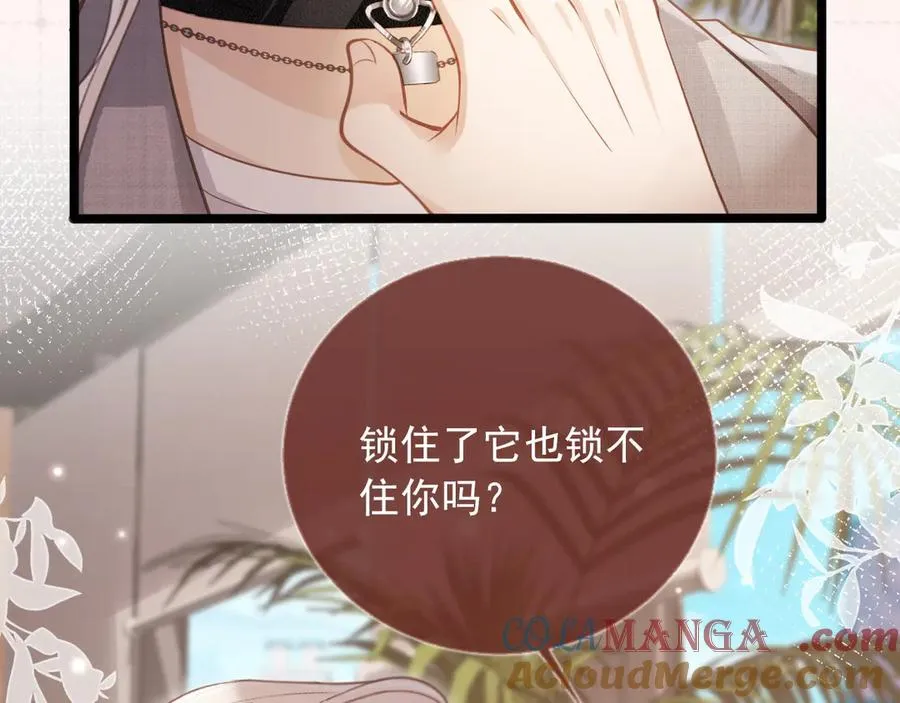 第79话 这么完美的人是我老婆15