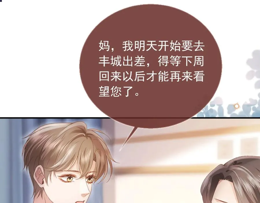 第81话 妈&amp;干妈34