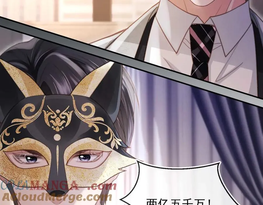 第88话 壕气拍卖39