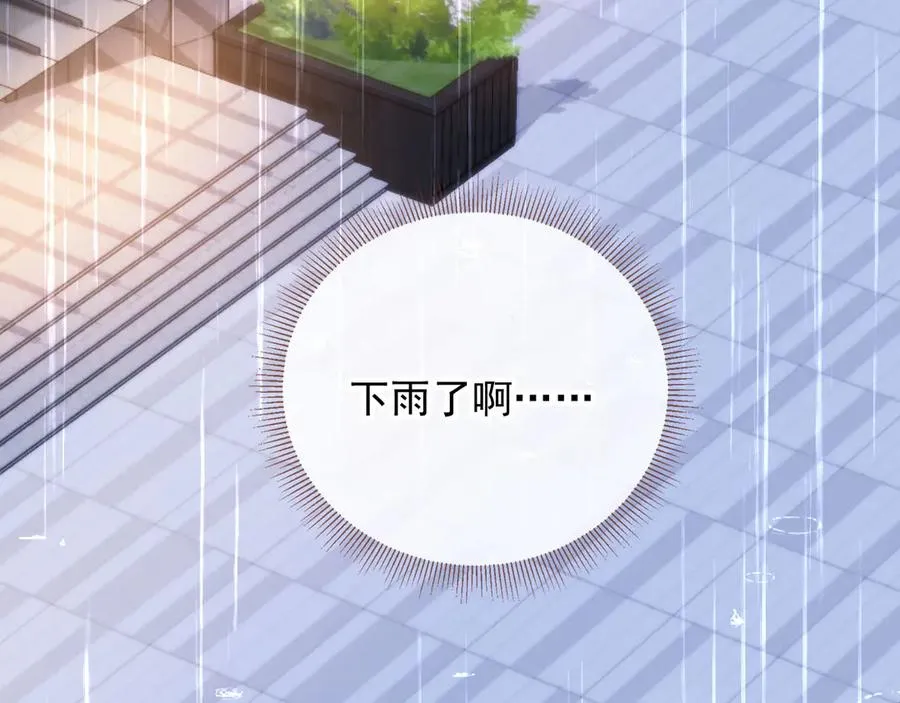 第84话 哥哥的小小火葬场16