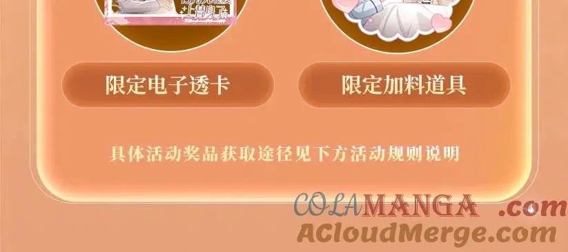 特典公开：2月18日 青葱欲梦 换上校服 弥补遗憾12