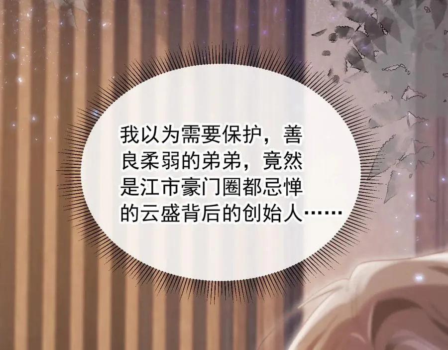 第89话 云盛老板苏以尘82